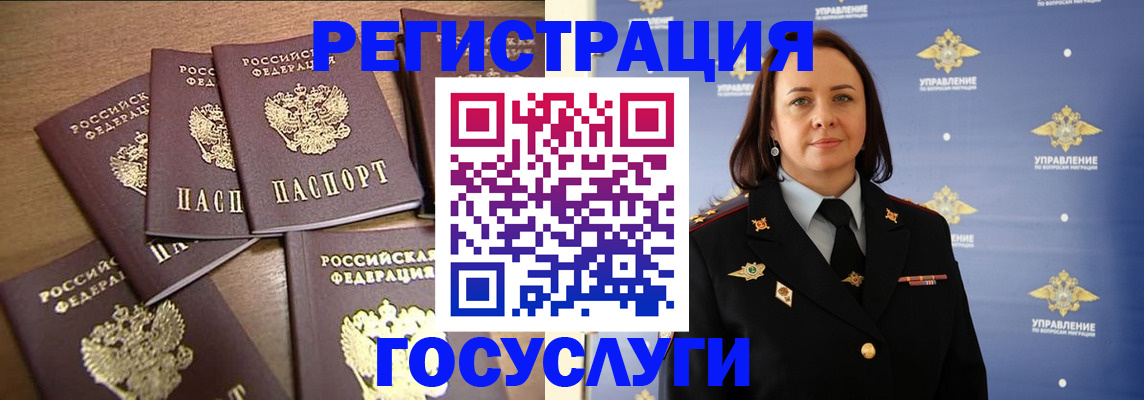 прописка законно в Щёкино