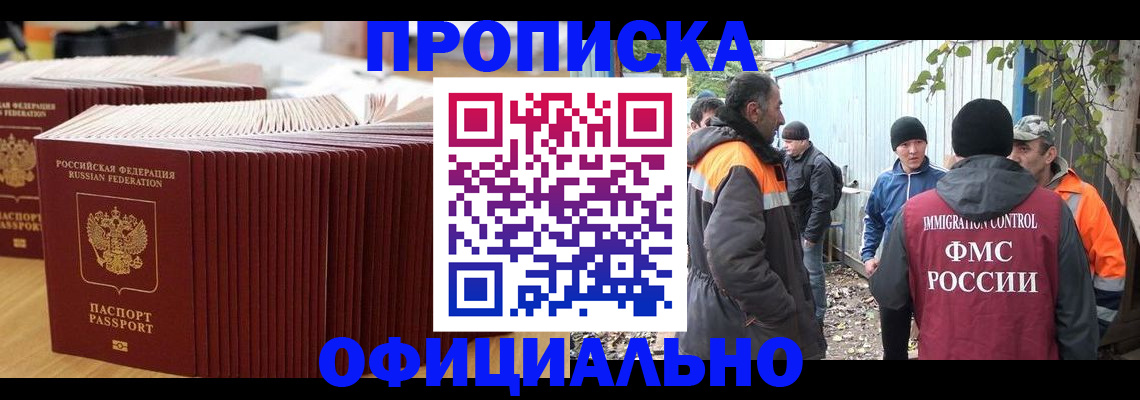 регистрация в Щёкино