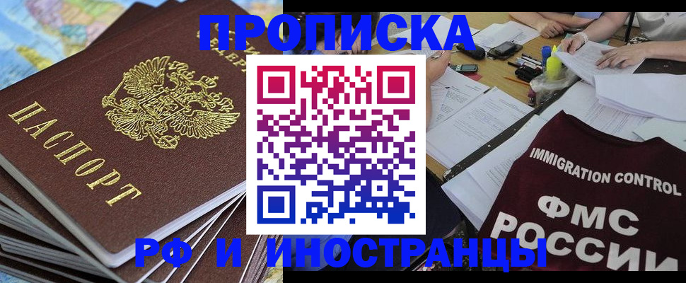прописка для кредита в Щёкино