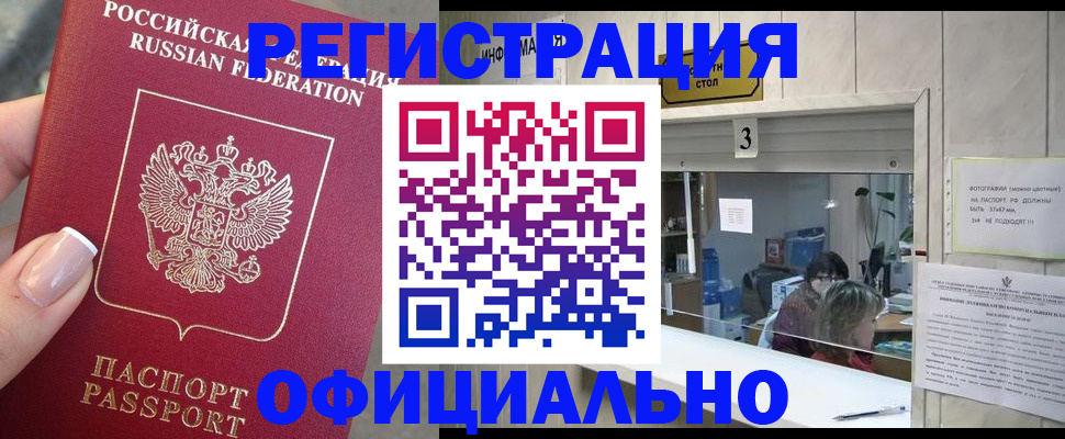 прописка для школы в Щёкино